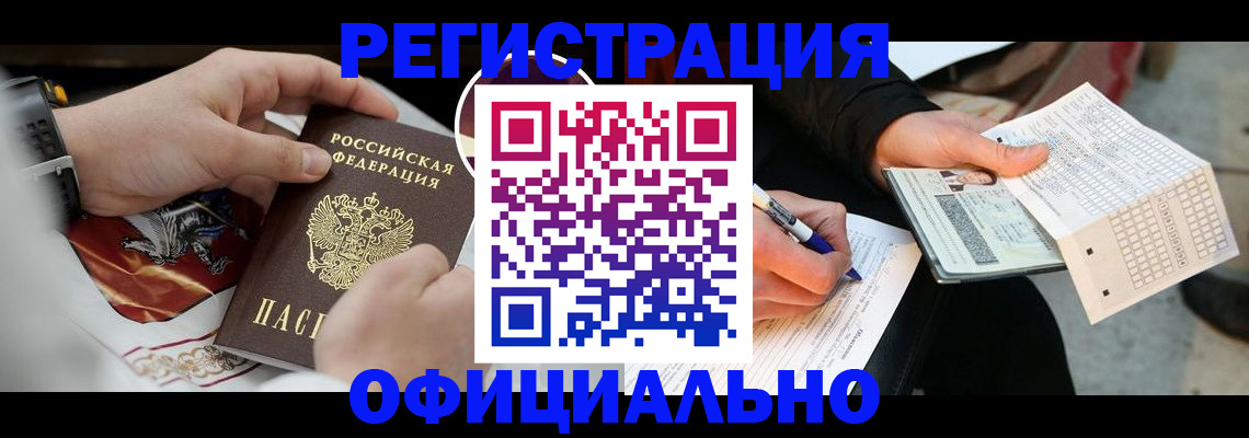 временная регистрация собственник в Нефтекумске