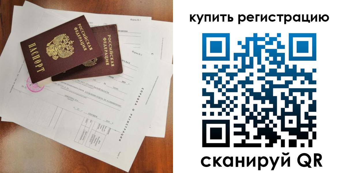 прописка паспорт в Нефтекумске
