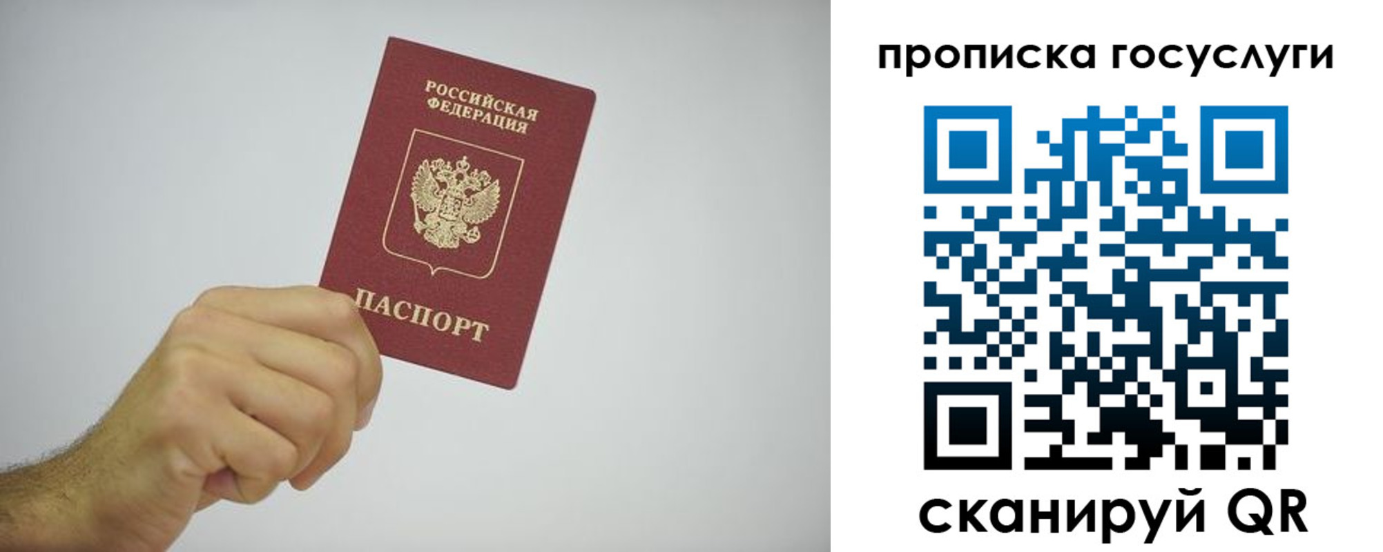 прописка законно в Нефтекумске