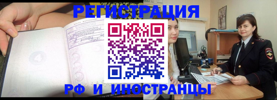 временная регистрация поиск в Нефтекумске