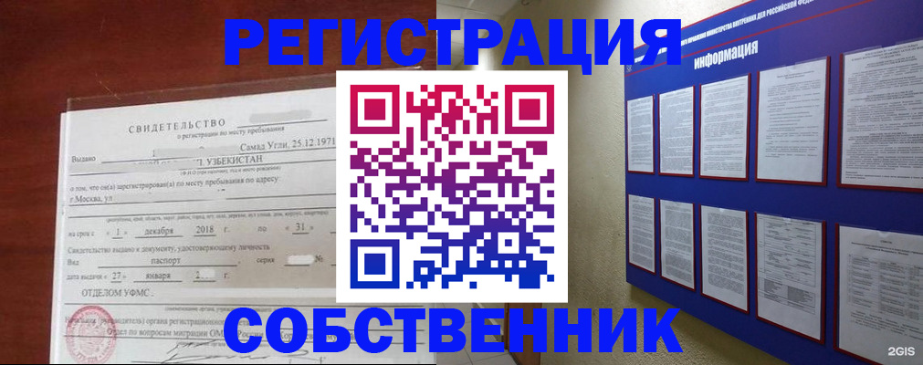 прописка в квартире в Нефтекумске
