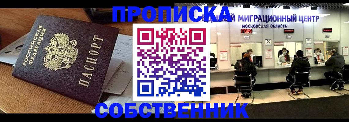 регистрация в Нефтекумске