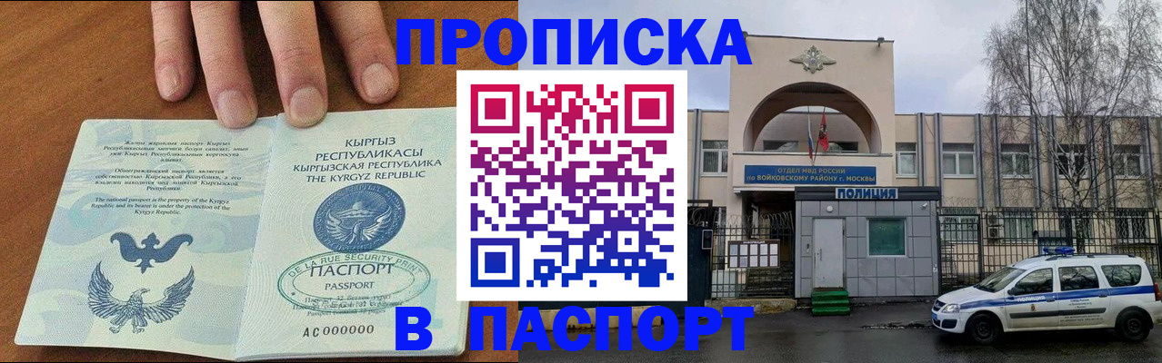 временная прописка в Нефтекумске