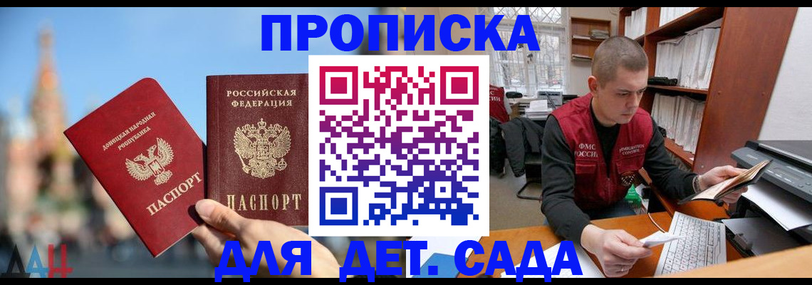 прописка гарантия в Нефтекумске